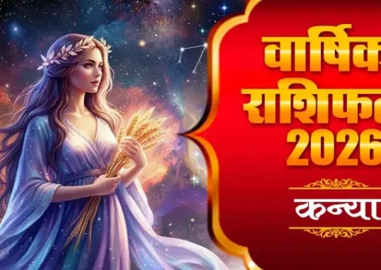 16 मार्च 2026 का राशिफल — IN news