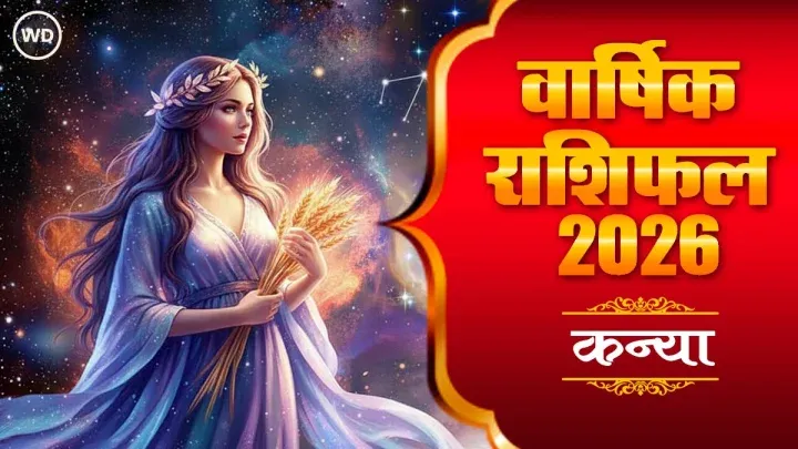 16 मार्च 2026 का राशिफल — IN news