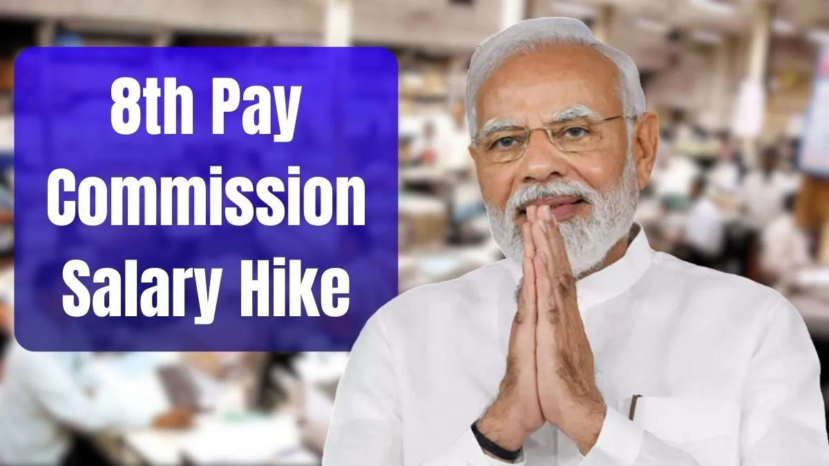 8th pay commission — IN news