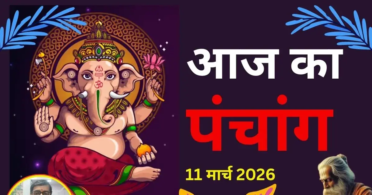 आज क्या है — IN news