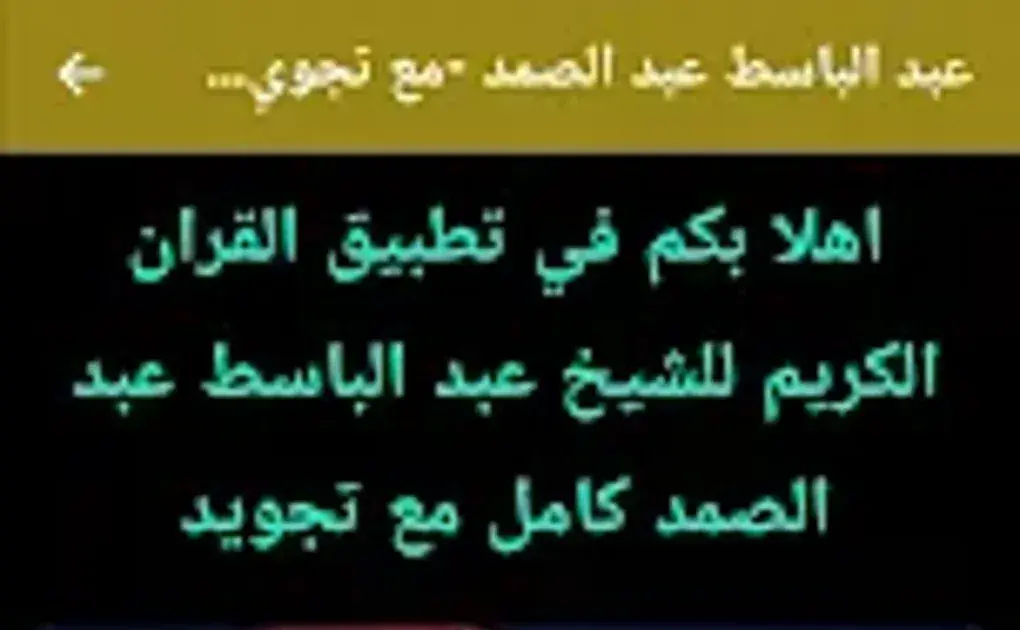 abdul basit — IN news