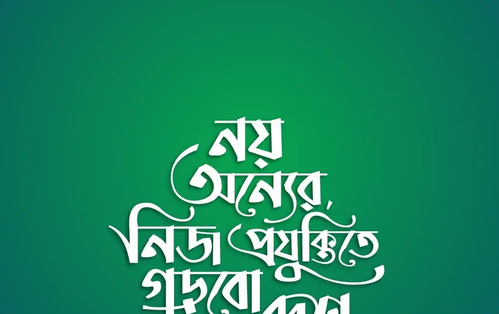 bangla — IN news