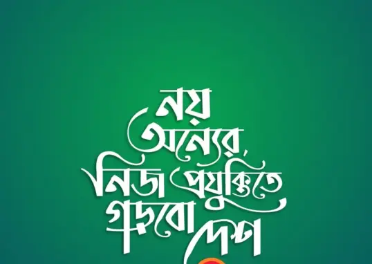 bangla — IN news