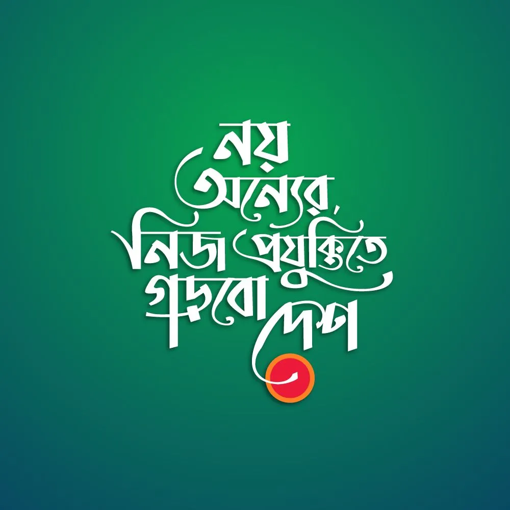 bangla — IN news
