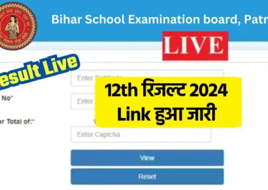 bihar board 12th result 2026 — IN news