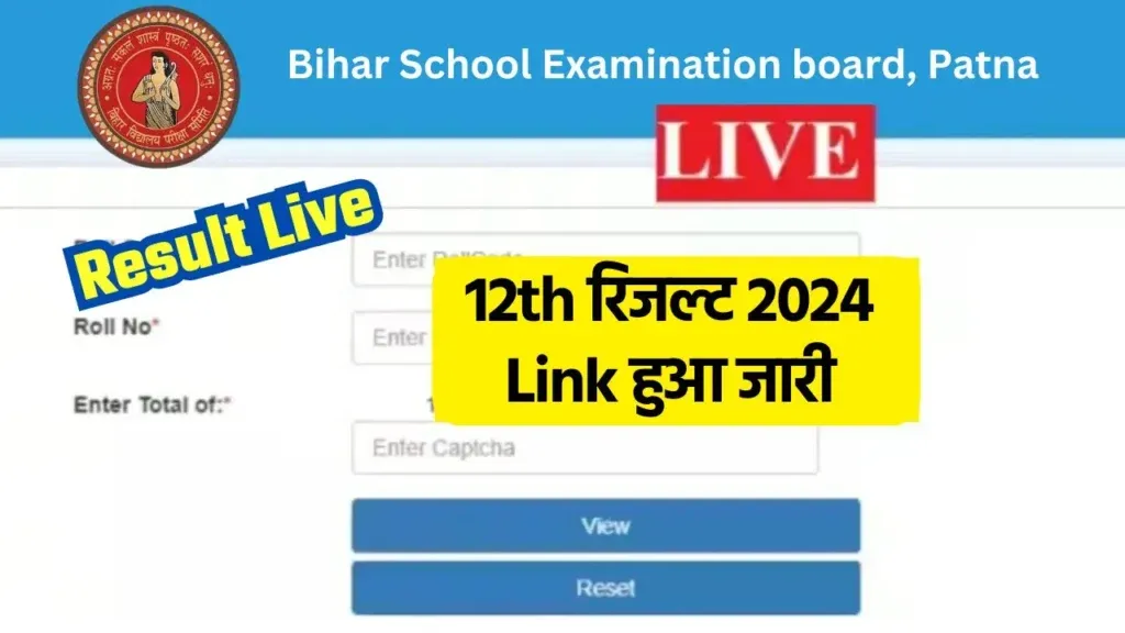 bihar board 12th result 2026 — IN news
