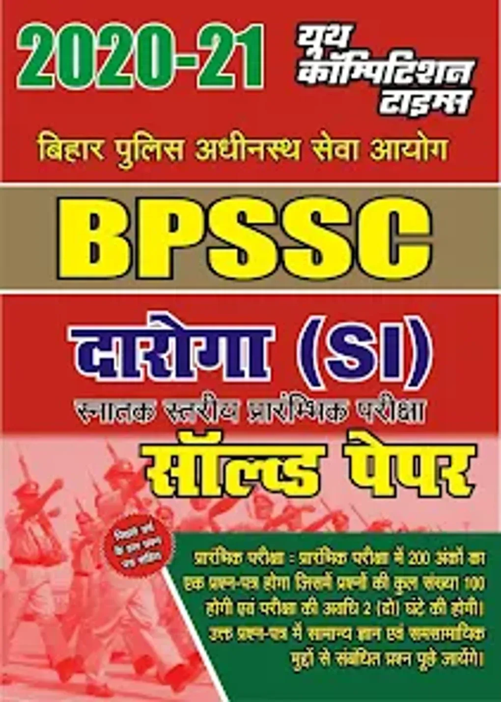 bpssc — IN news