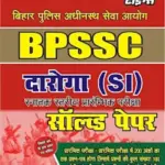 bpssc — IN news