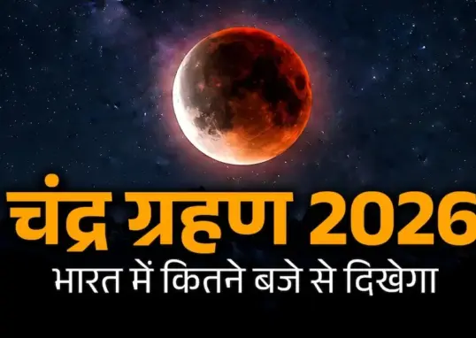 grahan timing today — IN news