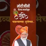 गुढीपाडवा शुभेच्छा — IN news