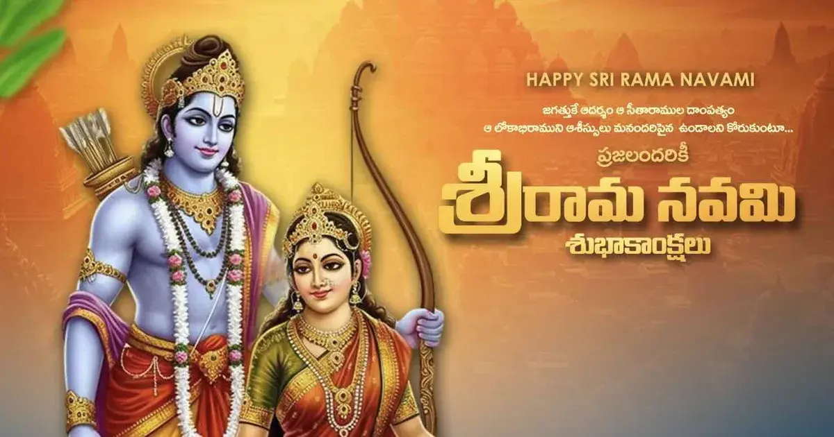 happy sri rama navami — IN news