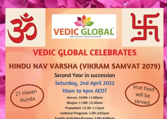 hindu nav varsh — IN news