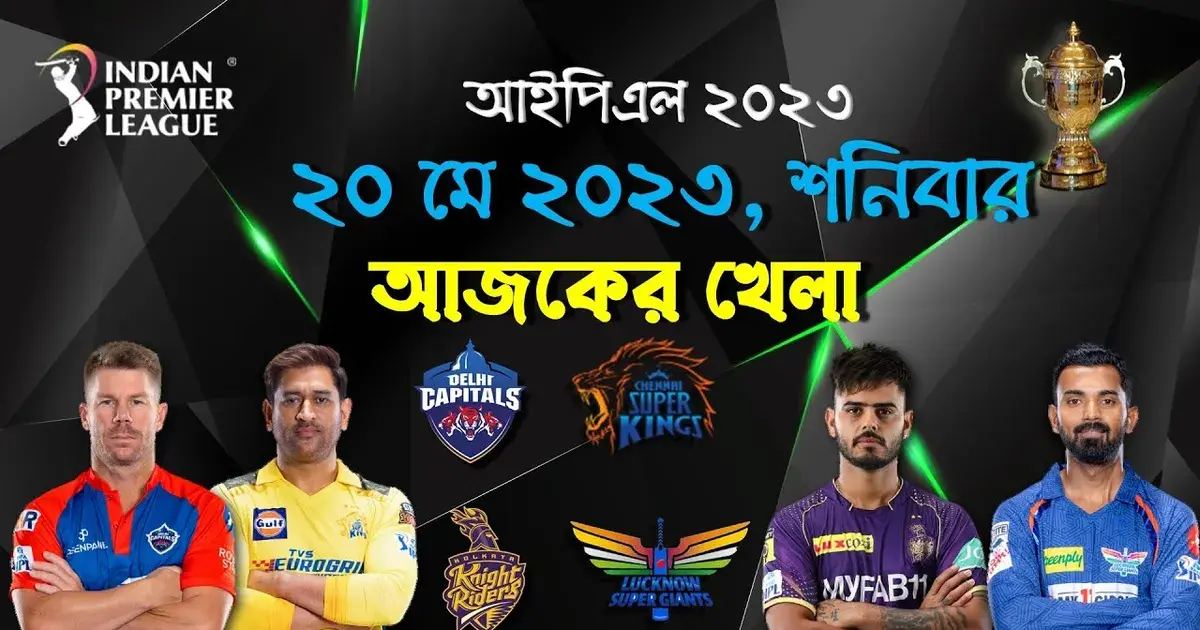 ইন্ডিয়ান প্রিমিয়ার লিগ — IN news
