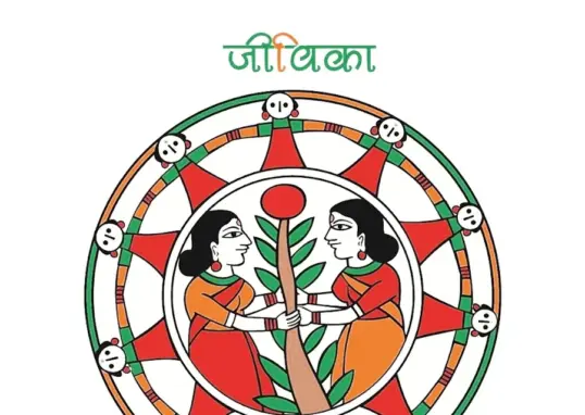 jeevika result — IN news