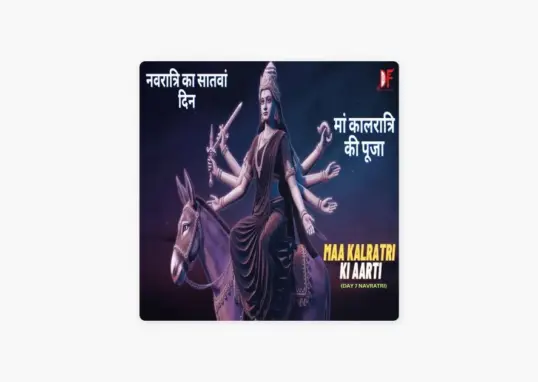 maa kalratri ki aarti — IN news