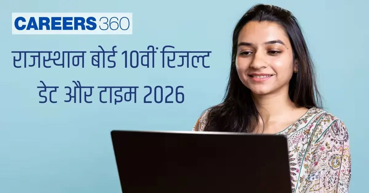 matric ka result kab aaega — IN news