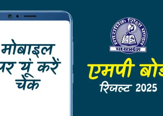 mp board result 2026 — IN news