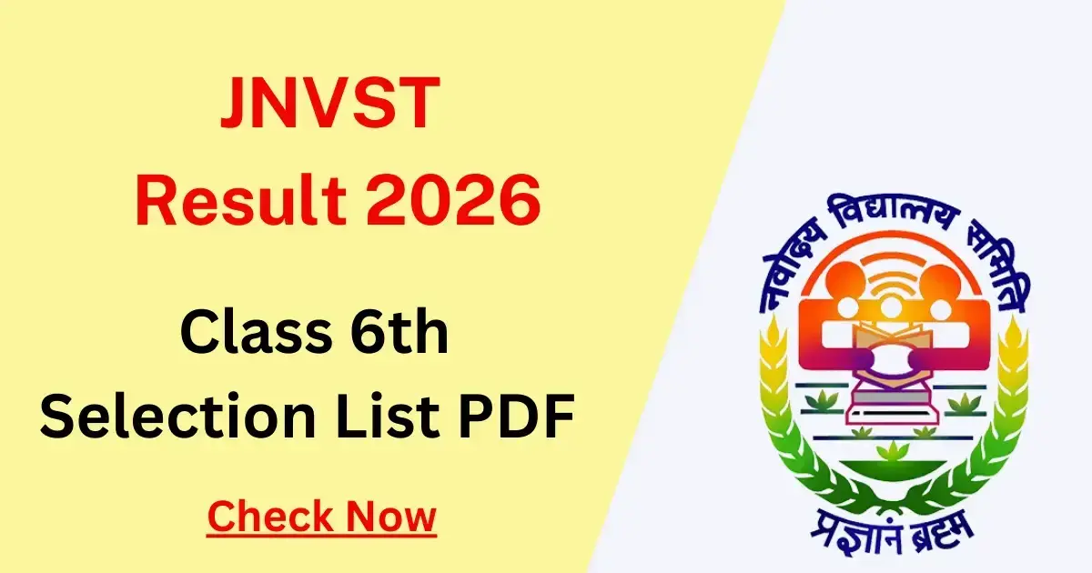 navodaya.gov.in result 2026 — IN news
