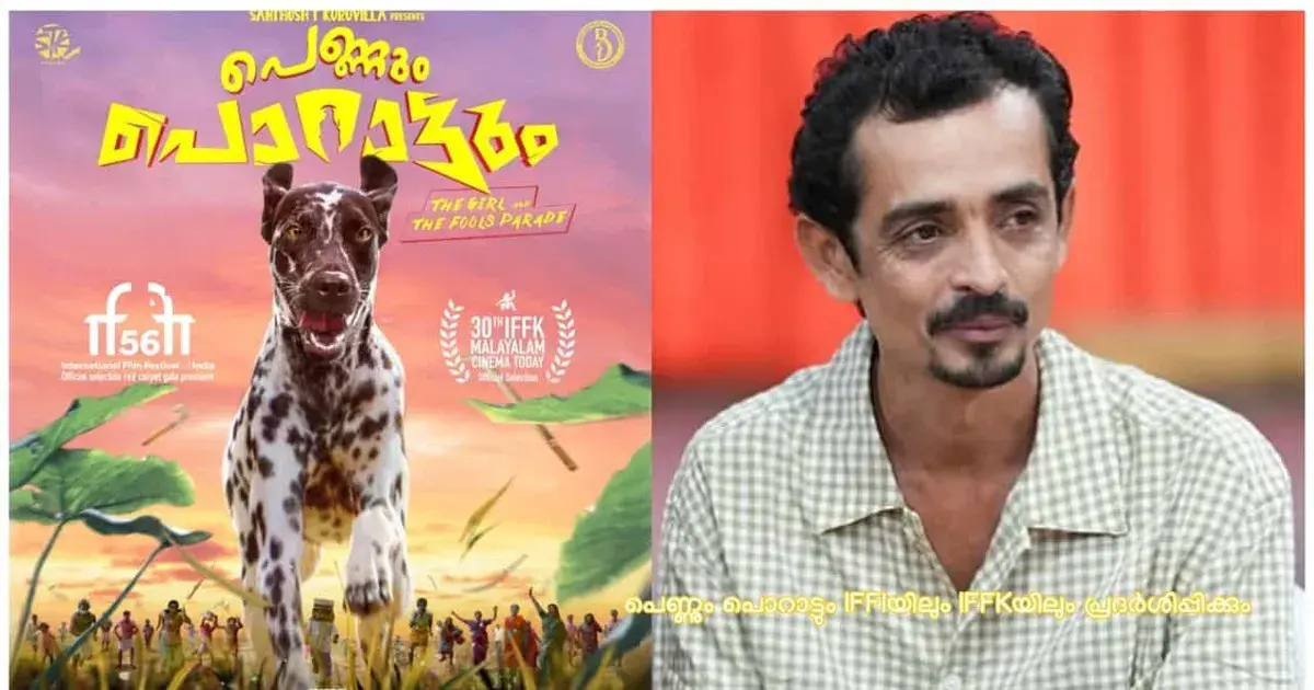 pennum porattum — IN news