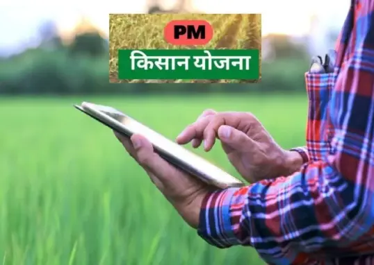 पीएम किसान सम्मान निधि 22वीं किस्त — IN news