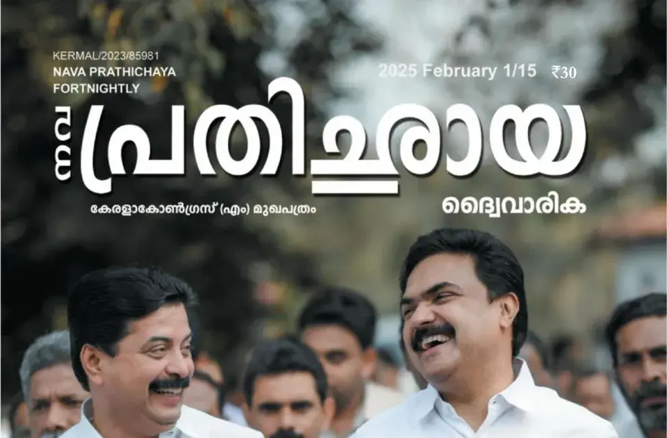 prathichaya — IN news