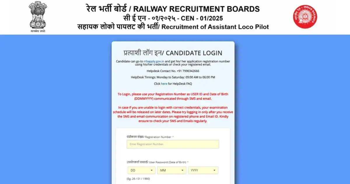 rrb ntpc admit card — IN news