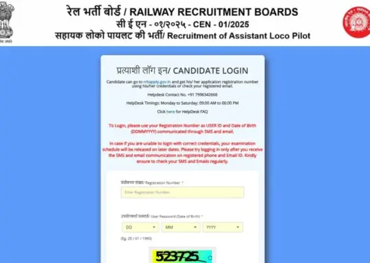 rrb ntpc admit card — IN news