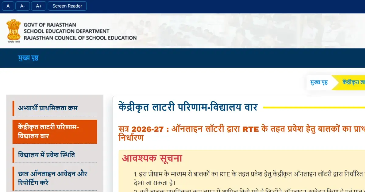 rte 2026 — IN news