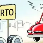 rto — IN news