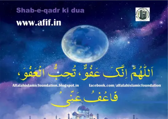 shab e qadr — IN news