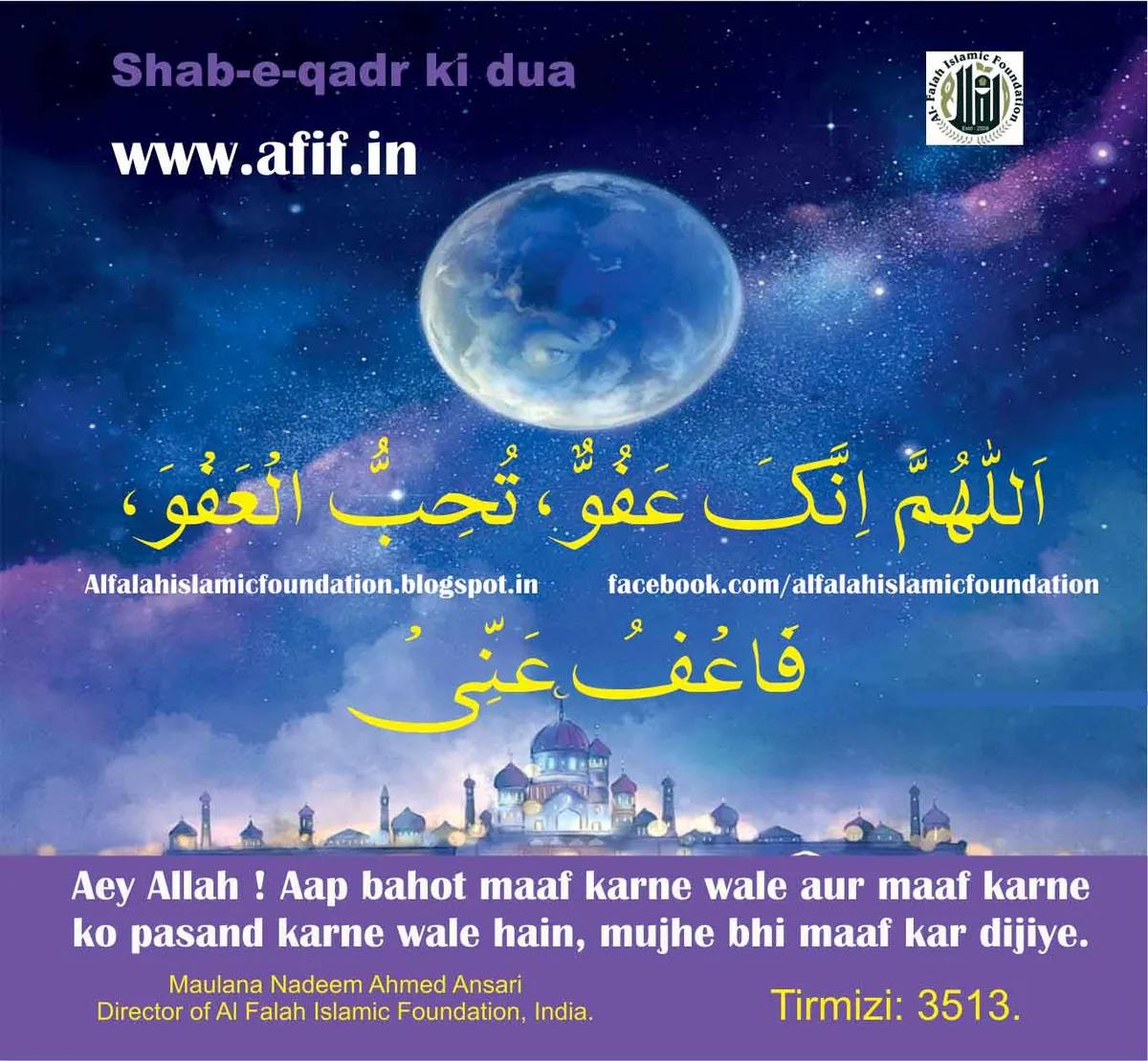 shab e qadr — IN news