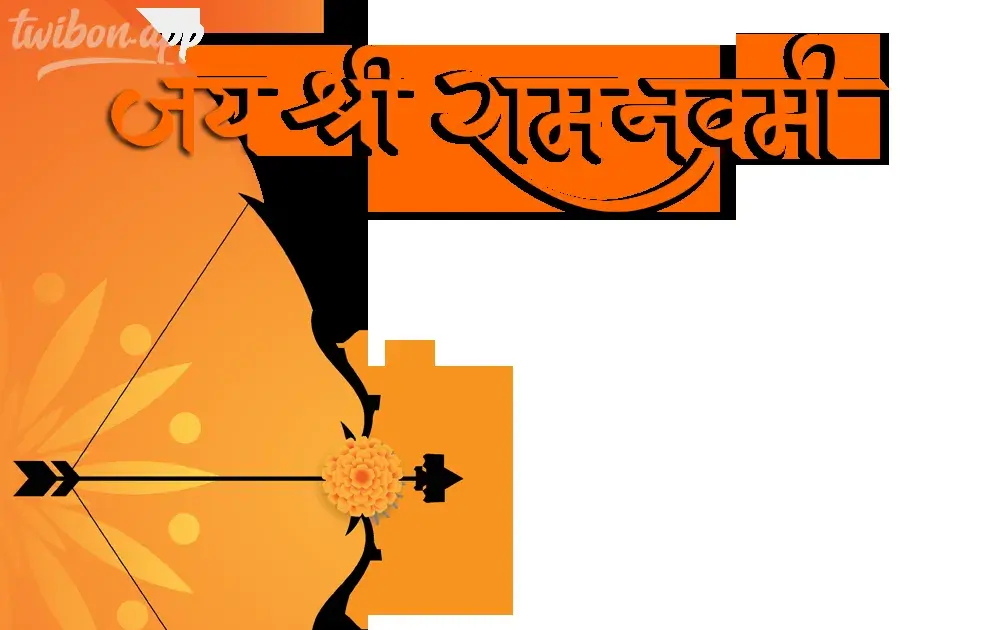 sri rama navami 2026 — IN news