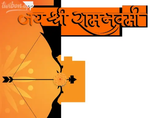 sri rama navami 2026 — IN news