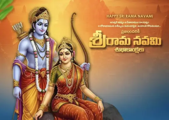 sri rama navami bank holiday — IN news