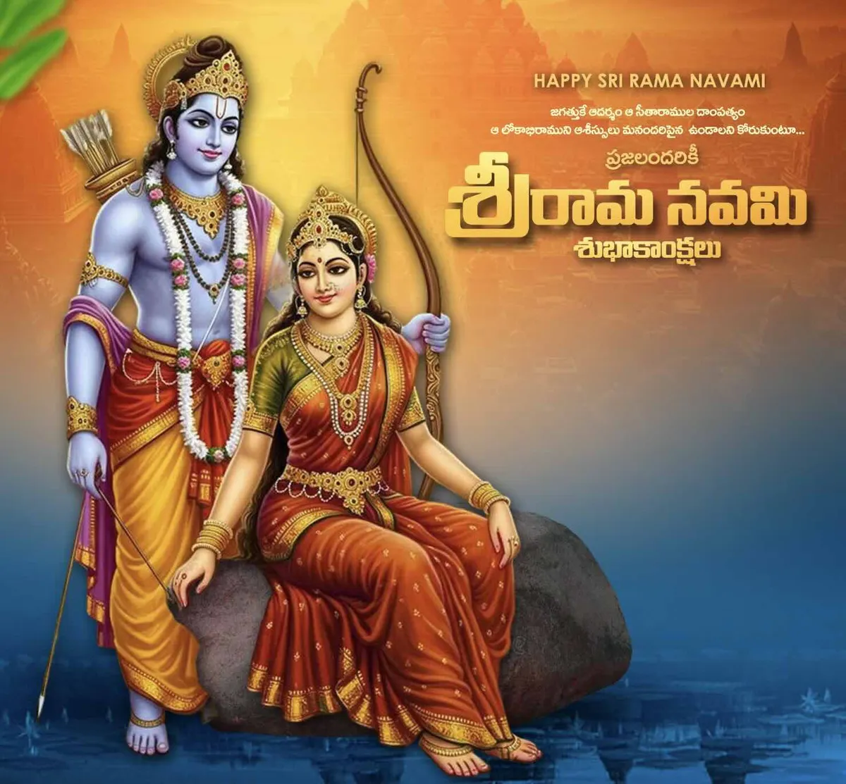 sri rama navami bank holiday — IN news