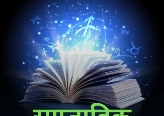 ugadi 2026 — IN news