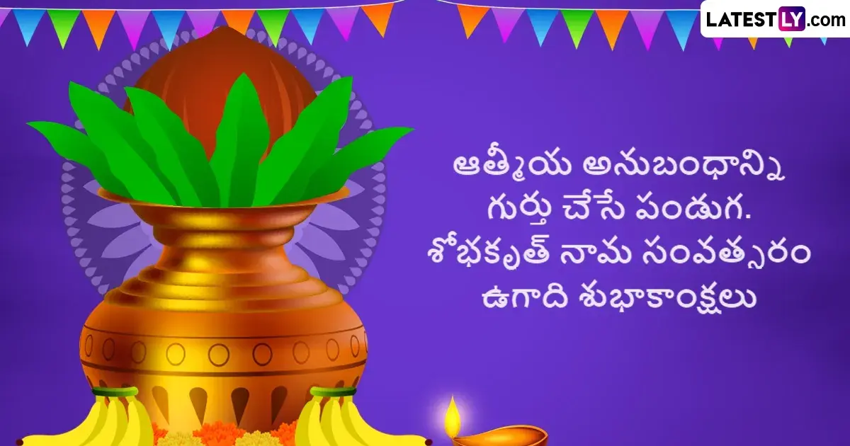 ugadi wishes in telugu 2026 — IN news