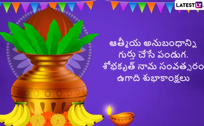 ugadi wishes in telugu 2026 — IN news