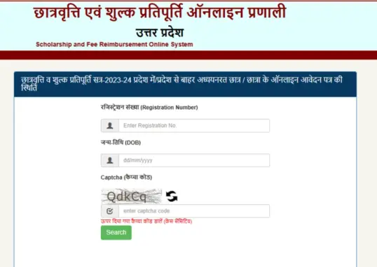 up scholarship — IN news