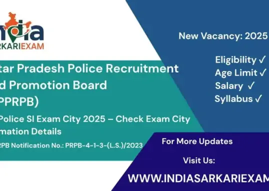 up si exam city — IN news