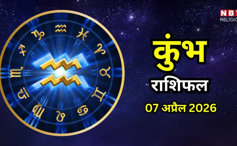 ७ अप्रैल — IN news