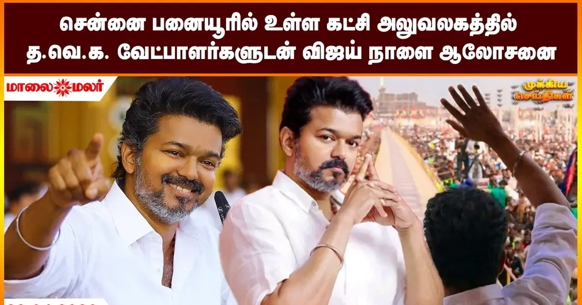 செய்தி — IN news
