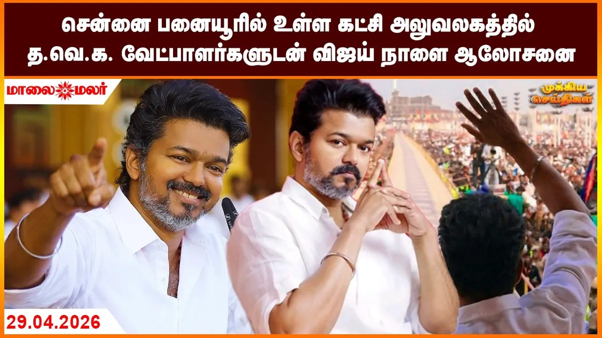 செய்தி — IN news