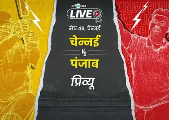 csk v pbks — IN news