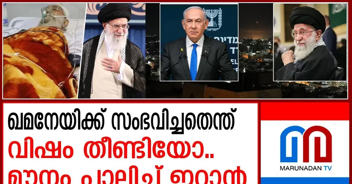 ഇറാന്റെ പരമോന്നത നേതാവ് — IN news
