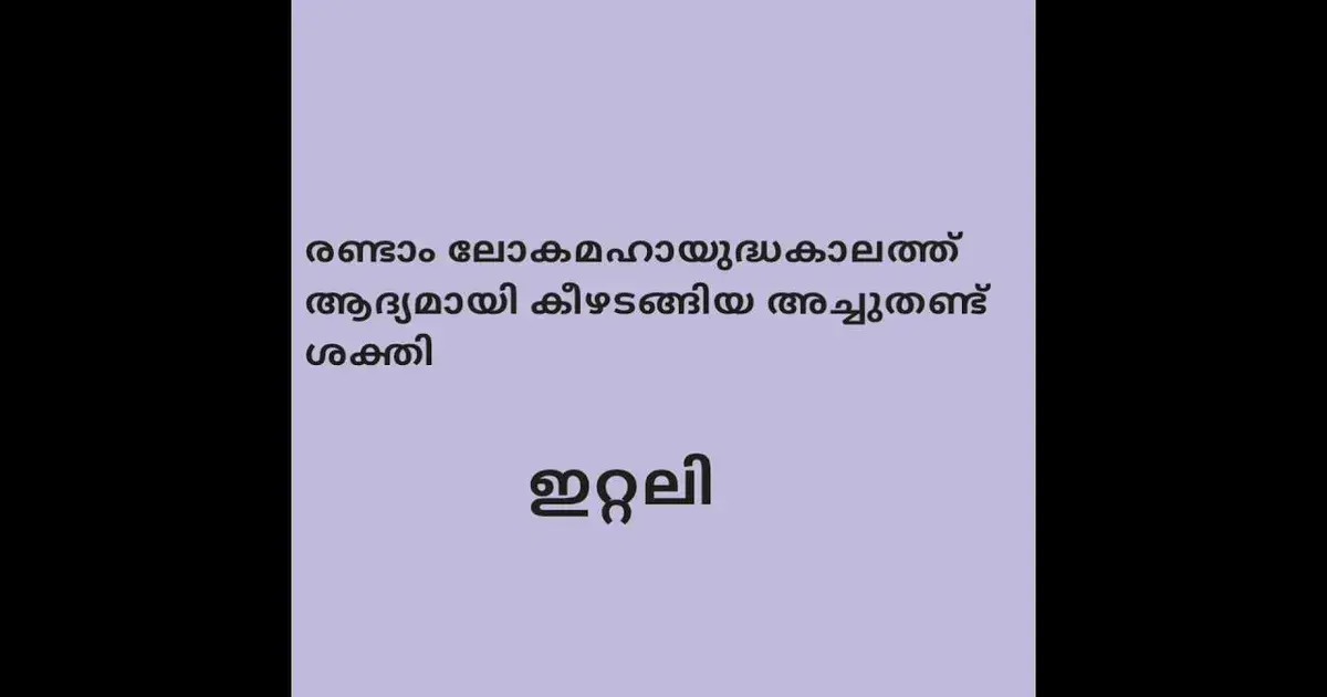 ഇറ്റലി — IN news