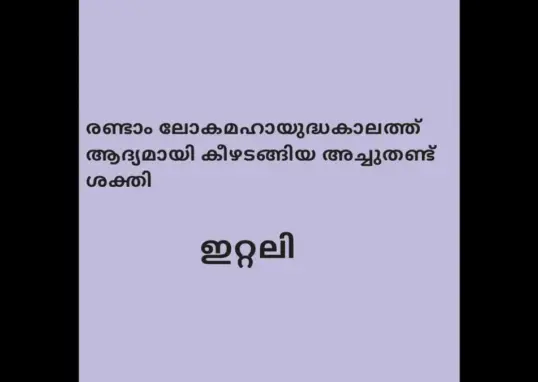 ഇറ്റലി — IN news