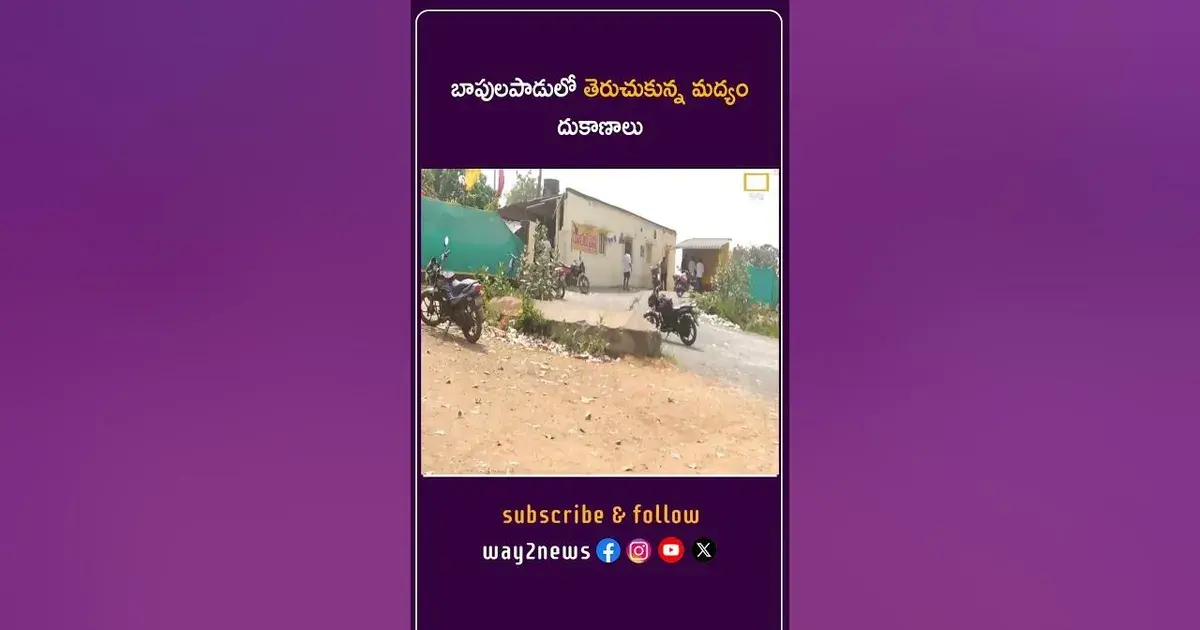 మద్యం — IN news