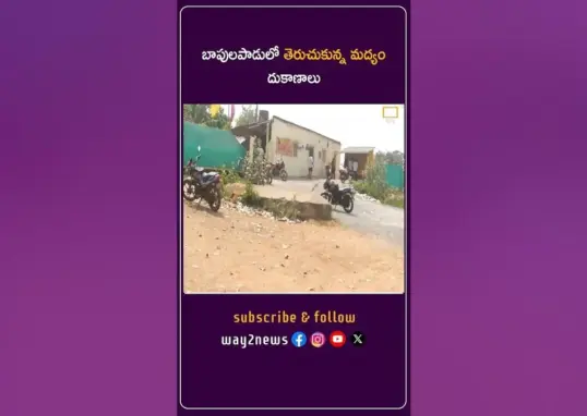 మద్యం — IN news