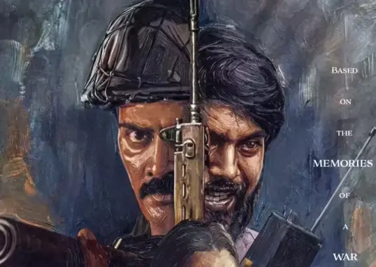 neelira film — IN news